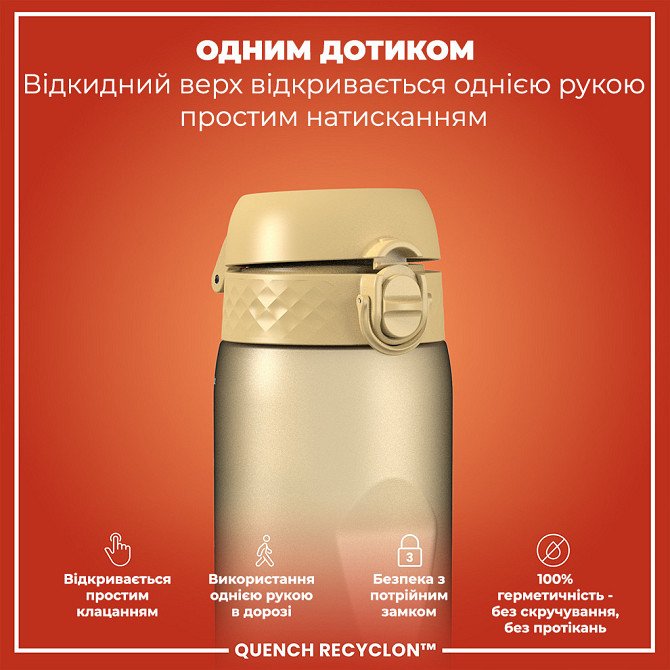 Пляшка для води ION8 1000 мл. (ЕКО пляшка) BPA Free, Desert Каменское - изображение 2