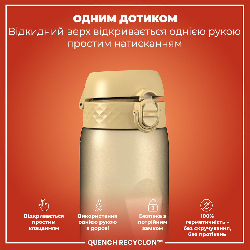 Пляшка для води ION8 1000 мл. (ЕКО пляшка) BPA Free, Desert Кам'янське - фото 2
