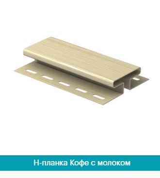 З'єднувальна планка (Н-профіль).кава з молоком Дніпро