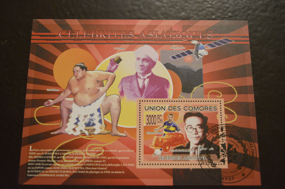 Комори. Малий аркуш. 2009 рік. Особистості Полтава - фото 1