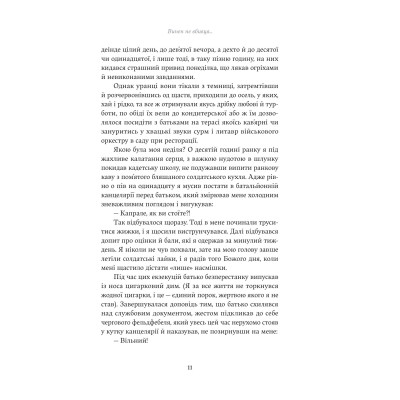 Книга Винен не вбивця... Зустріч випускників - Франц Верфель Yakaboo Publishing (9786178222635) Винница - изображение 7