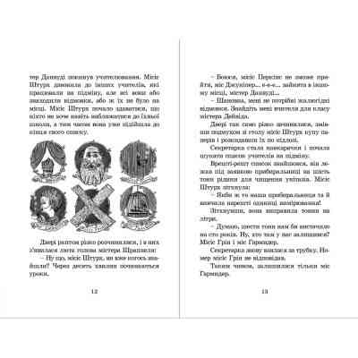 Книга Гармидер у школі - Джеремі Стронг Видавництво Старого Лева (9789662909203) Винница