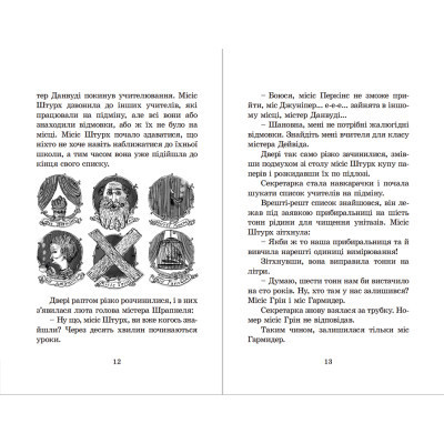 Книга Гармидер у школі - Джеремі Стронг Видавництво Старого Лева (9789662909203) Винница - изображение 5