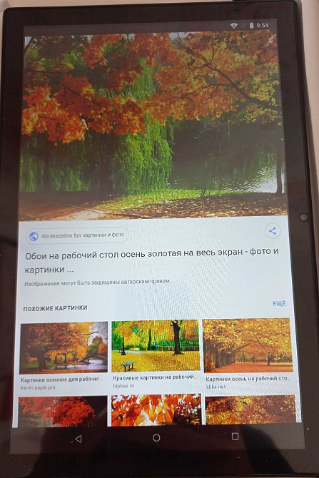 Планшет (10.2 дюйма)  Global Pad 6 Pro 8/128 GB .(Андроид 12/4G) Киев - изображение 4