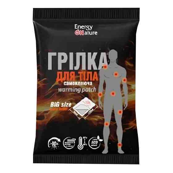 Самонагревающаяся грелка для тела 13117012 самоклеящаяся Винница