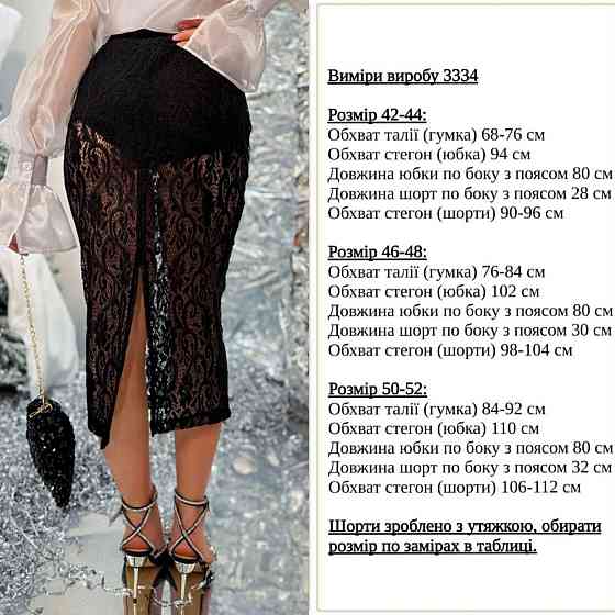 Женская изысканная юбка-карандаш из нежного гипюра 50/52 Одесса