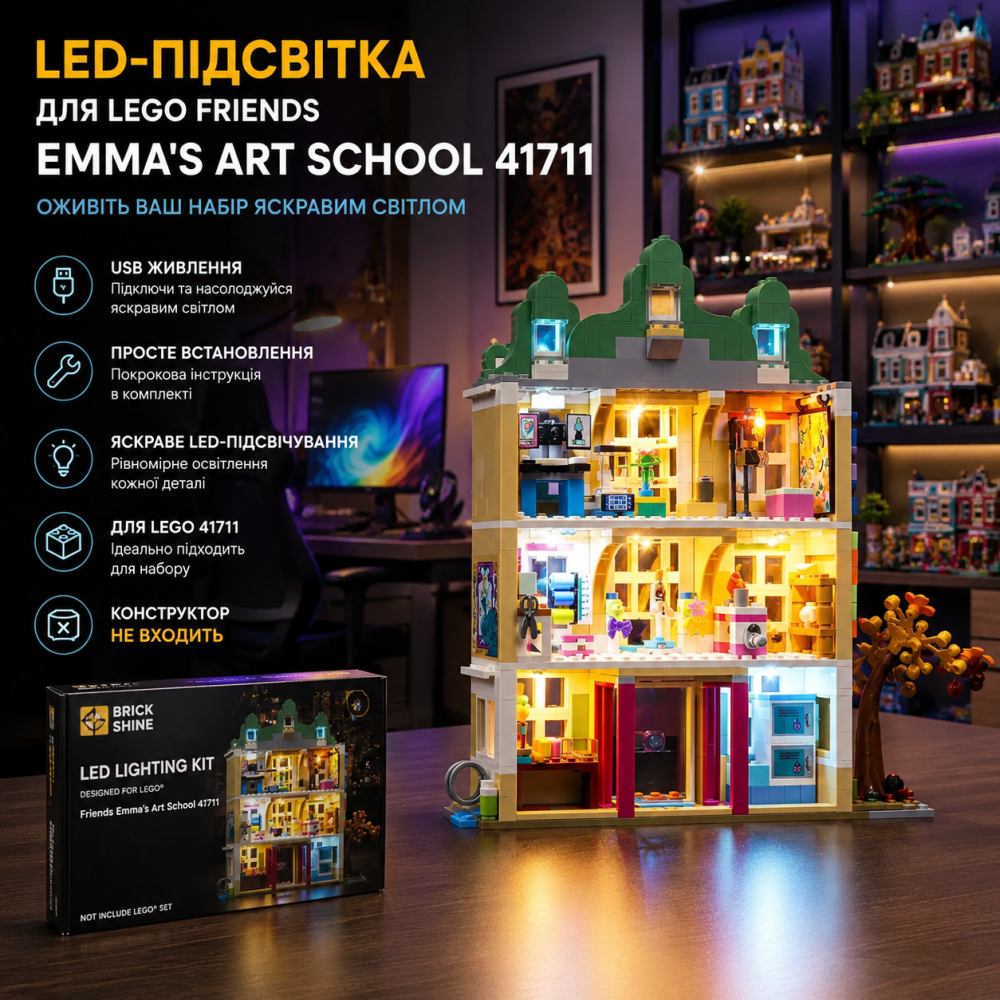 Набір LED-підсвітки Brick Shine для LEGO Friends Emma's Art School 41711, комплект освітлення (без конструктора) Київ - фото 9