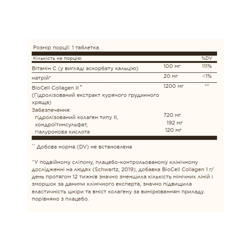 Collagen Hyaluronic Acid Complex - 30 tabs Киев - изображение 2