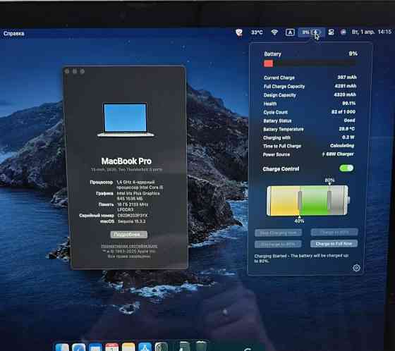 Ноутбук MacBook Pro 13 2020 ,16/256Gb. Київ