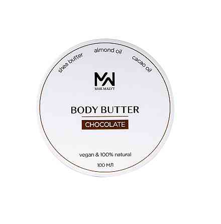 Батер для тела Шоколад Mak Malvy 100 мл Киев