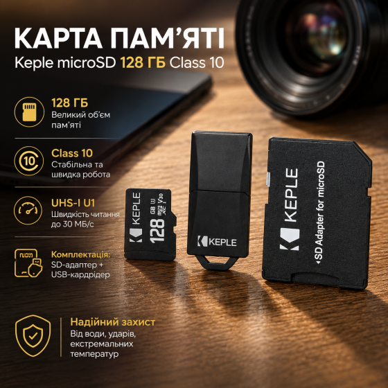 Карта памяти Keple microSD 128 ГБ Class 10 UHS-I U1, 30 МБ/с, SD-адаптер + USB-кардридер, повреждена коробка Киев