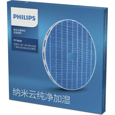 Фильтр для увлажнителя воздуха Philips FY 2425/30 (FY2425/30) Винница - изображение 2
