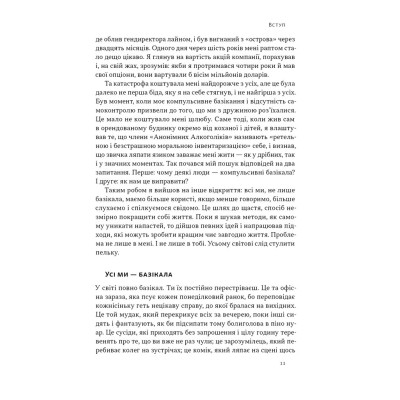 Книга Стули пельку! Як говорити менше, а отримувати більше - Ден Лайонс Наш Формат (9786178437473) Винница - изображение 11