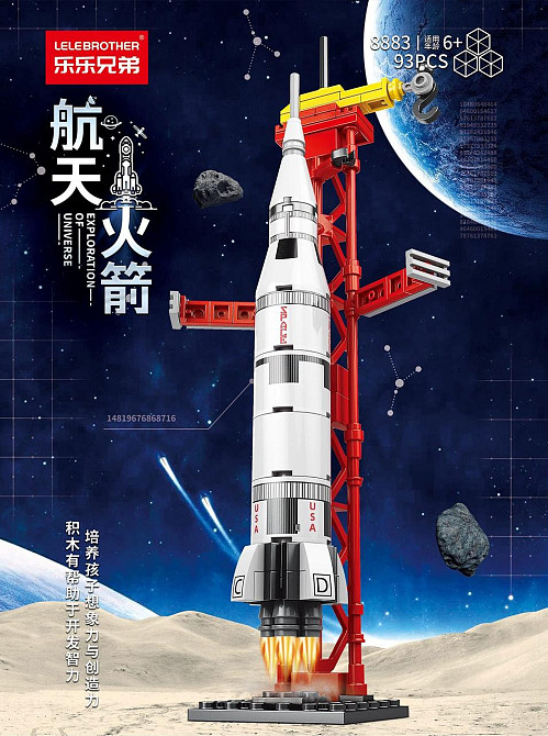 Конструктор LeleBrother космічний шатл, 93 деталь (8883) Київ - фото 5