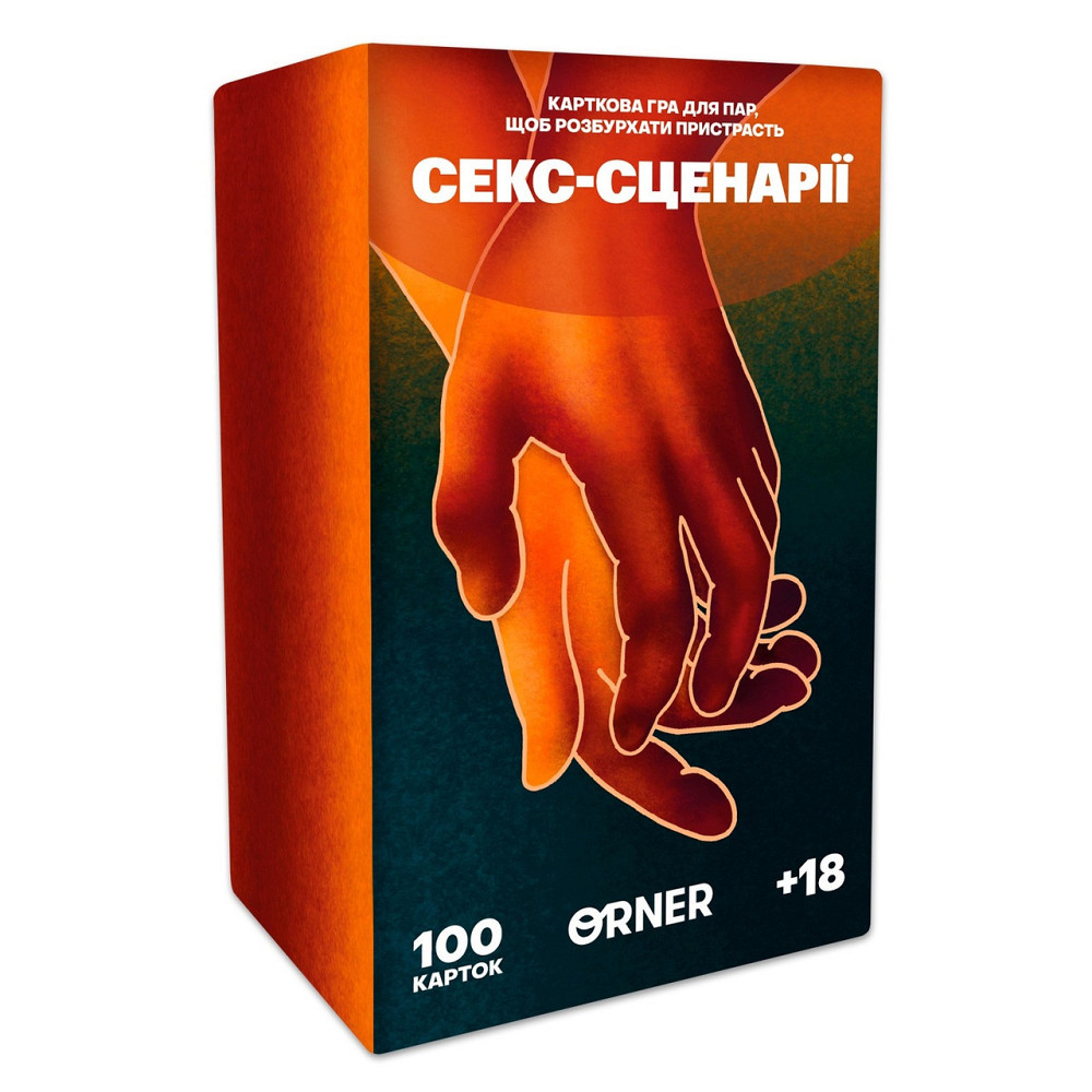 Гра для закоханих Orner Секс-сценарії (orner-2866) ( Українська ) Харків - фото 1