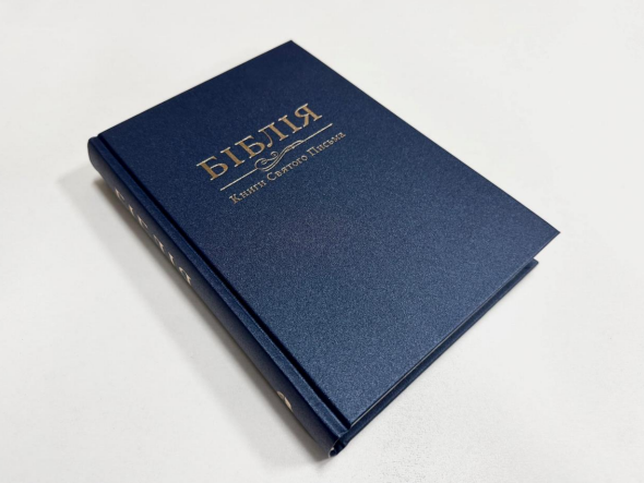 Библия, твердая обложка, перевод Ивана Огиенка 16/24 Киев - изображение 1