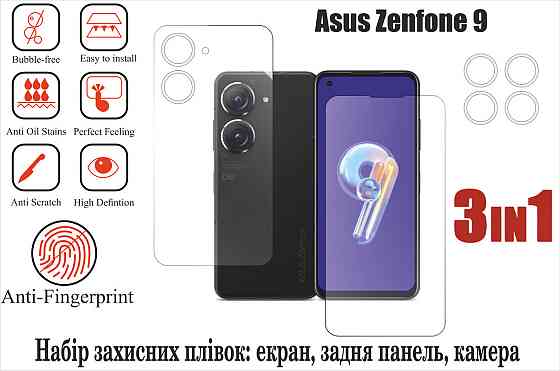 Мягкое стекло King для Asus Zenfone 9 (полиуретановая пленка) Киев