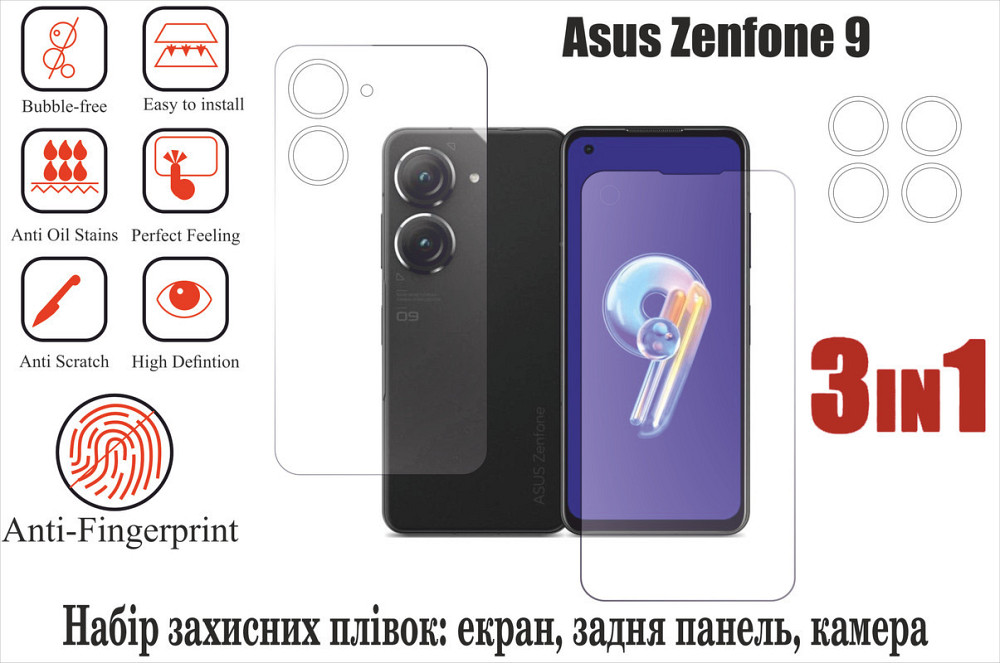 Мягкое стекло King для Asus Zenfone 9 (полиуретановая пленка) Киев - изображение 1