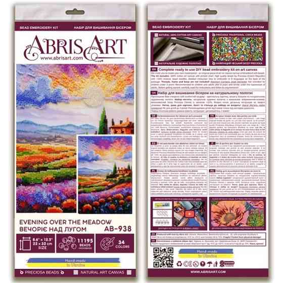 Набор для вышивания бисером 