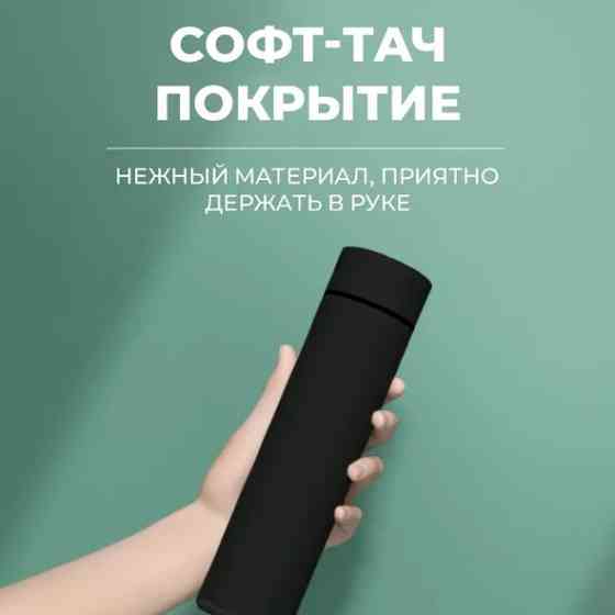 Термос с цифровым дисплеем температуры UNIQUE UN-1006 500 мл, Термос для воды с индикацией температуры IZ-79 Львов