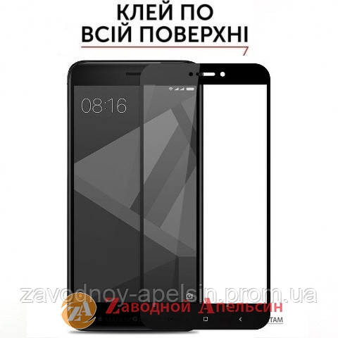 Захисне скло Xiaomi Redmi GO Full Glue Glass Одеса - фото 1