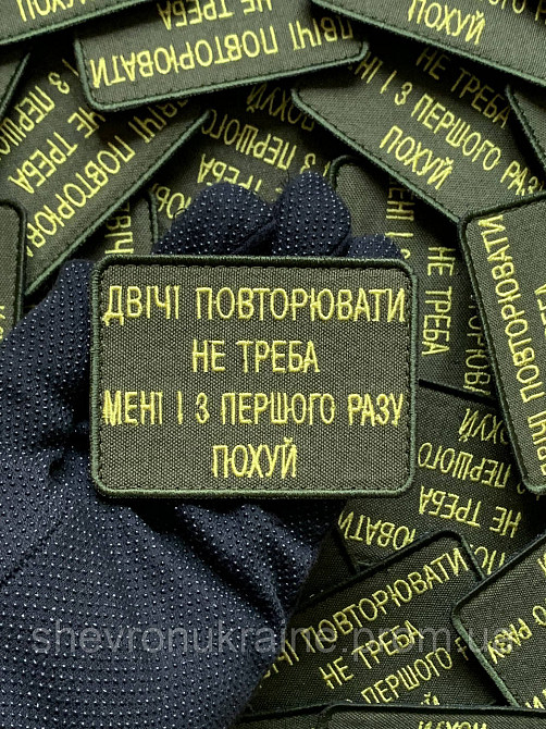 Шеврон ПОХ*ИСТ (Форма прямоугольная. На липучке) Размер 6x8см Киев - изображение 6