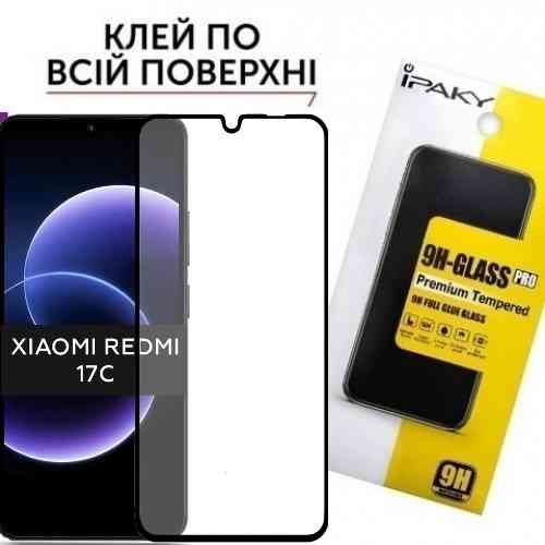 Защитное стекло Xiaomi Redmi 17C 4G Антистатик (закаленное) Одесса