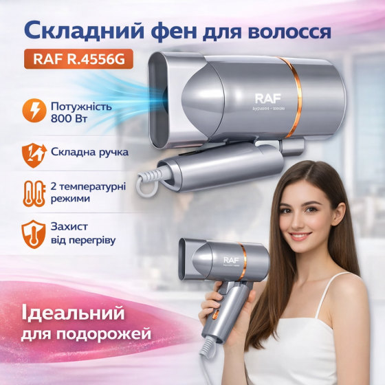 Фен для волосся RAF R4556G 2 температури, 800Вт, складний, компактний, швидкий нагрів, стайлер для волосся Одеса