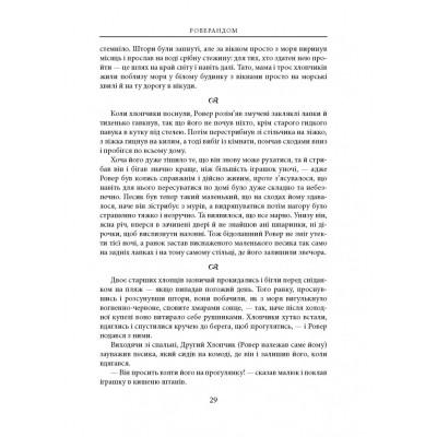 Книга Сказання з Небезпечного Королівства - Джон Р. Р. Толкін Астролябія (9786176642749) Винница - изображение 5