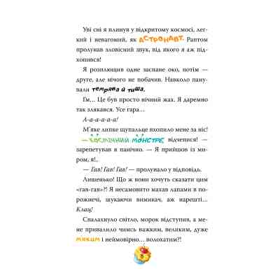 Книга Кулінарний конкурс. Книга 5 - Джеронімо Стілтон Видавництво РМ (9786178512385) Вінниця