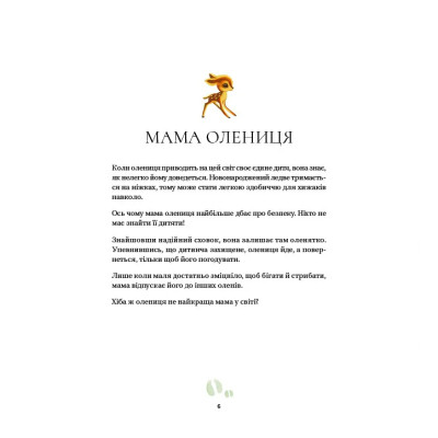 Книга Найкраща мама у світі - Себастьян Перез Vivat (9786171705692) Вінниця - фото 7