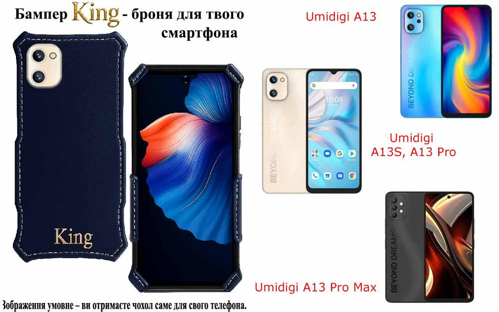 Бампер King для Umidigi A13, A13S, A13 Pro, A13 Pro Max, із посиленим корпусом, колір Синій тм Київ - фото 1