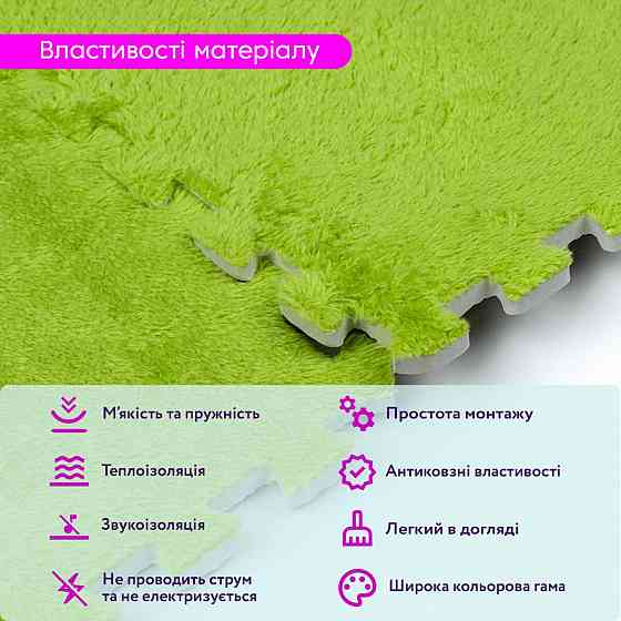 Пол-пазл плюшевый 30х30х1см Салатовый (D) SW-00002094 Киев