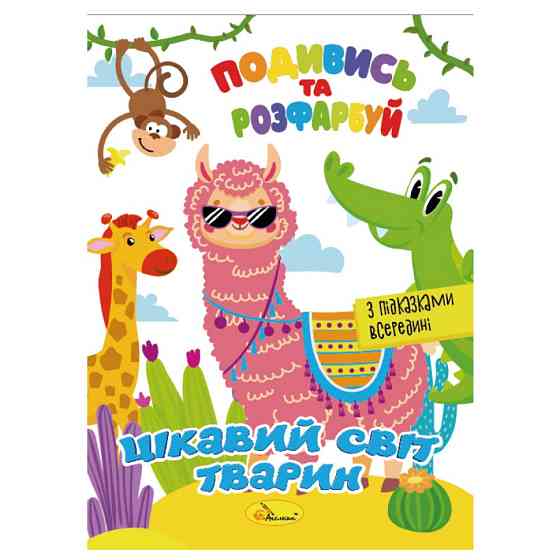 Книжка Раскраска 