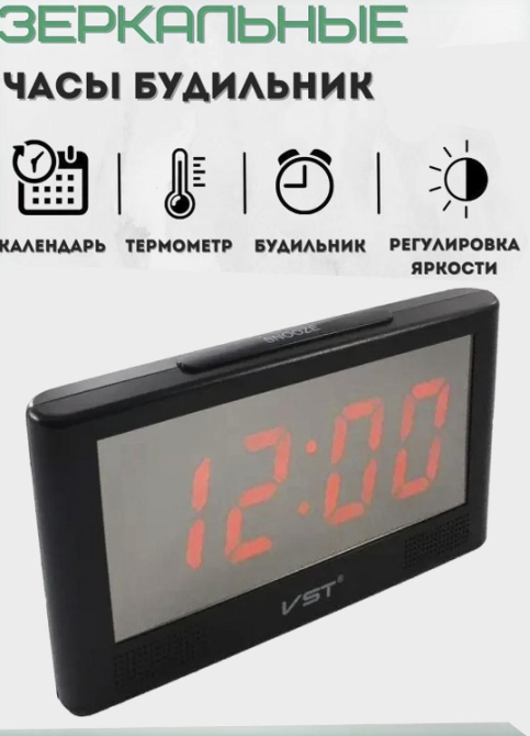 Електронний настільний годинник VST-732Y, зелене підсвічування, кварцовий стабілізатор, від мережі та батарейок AA Одеса - фото 1