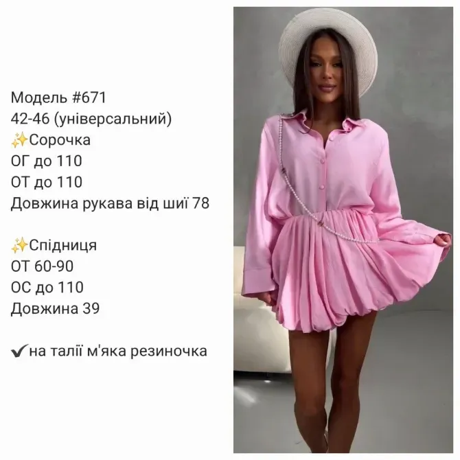 Жіночий костюм 2-ка з сорочкою та спідницею — креп жатка, oversize Одеса - фото 16