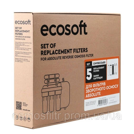 Комплект картриджей Ecosoft Absolute 