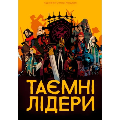 Настільна гра Geekach Games Таємні лідери (Hidden Leaders) (укр.) (GKCH034HL) Вінниця - фото 6