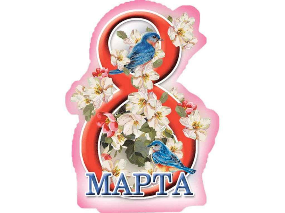 Листівка 8 Марта! 180х110 мм. В-016 (20шт/уп) ТМ ЕТЮД   Solmir Київ - фото 1