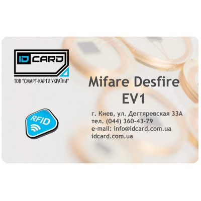 Смарт-карта Mifаre DESFire EV1 (01-005) Вінниця - фото 1