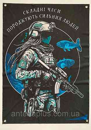 «Сложные времена порождают сильных людей» баннер 600х900 мм Киев