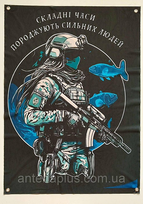 «Сложные времена порождают сильных людей» баннер 600х900 мм Киев - изображение 1