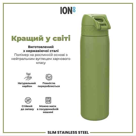 Пляшка для води металева ION8 600 мл. Stainless Steel, Khaki Green Кам'янське