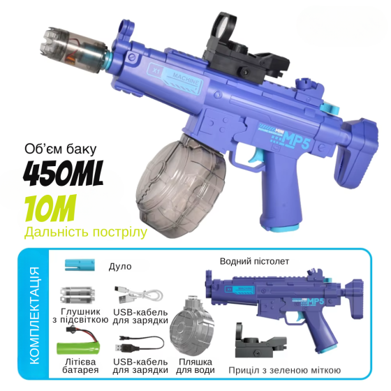 Водний електричний пістолет для дітей, водний автомат МР5 на акумуляторі з підсвічуванням, іграшковий, фіолетовий Кам'янець-Подільський