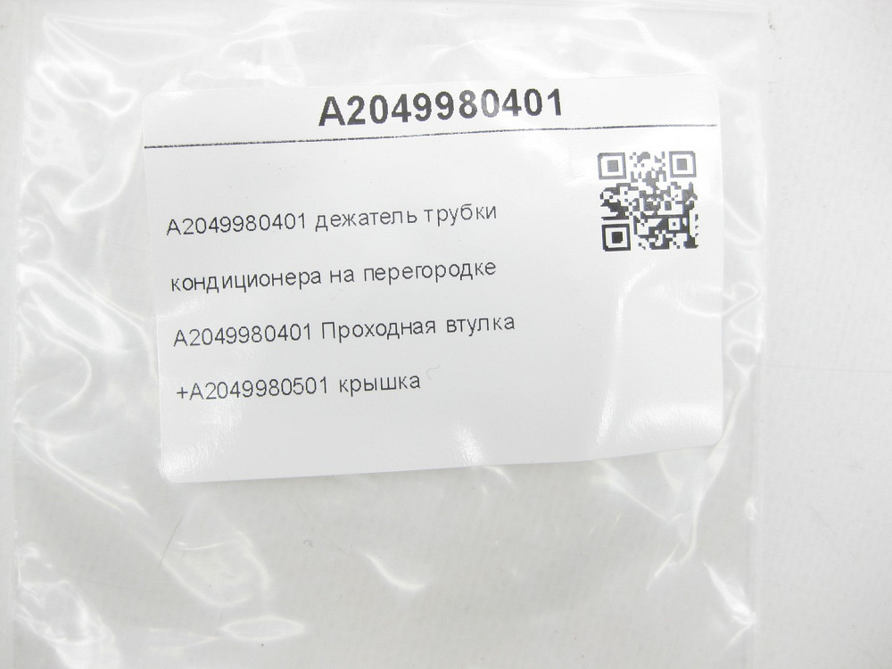 Mercedes-Benz  A2049980401 A2049980401+A2049980501 діжатель з кришкою трубки кондиціонера на перегородці C-Class Estate S204 C-Class W204 GLK X204 Одеса - фото 6