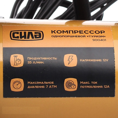Автомобильный компрессор СИЛА СТАНДАРТ 35л / мин, 7 Атм (900401) Винница - изображение 6