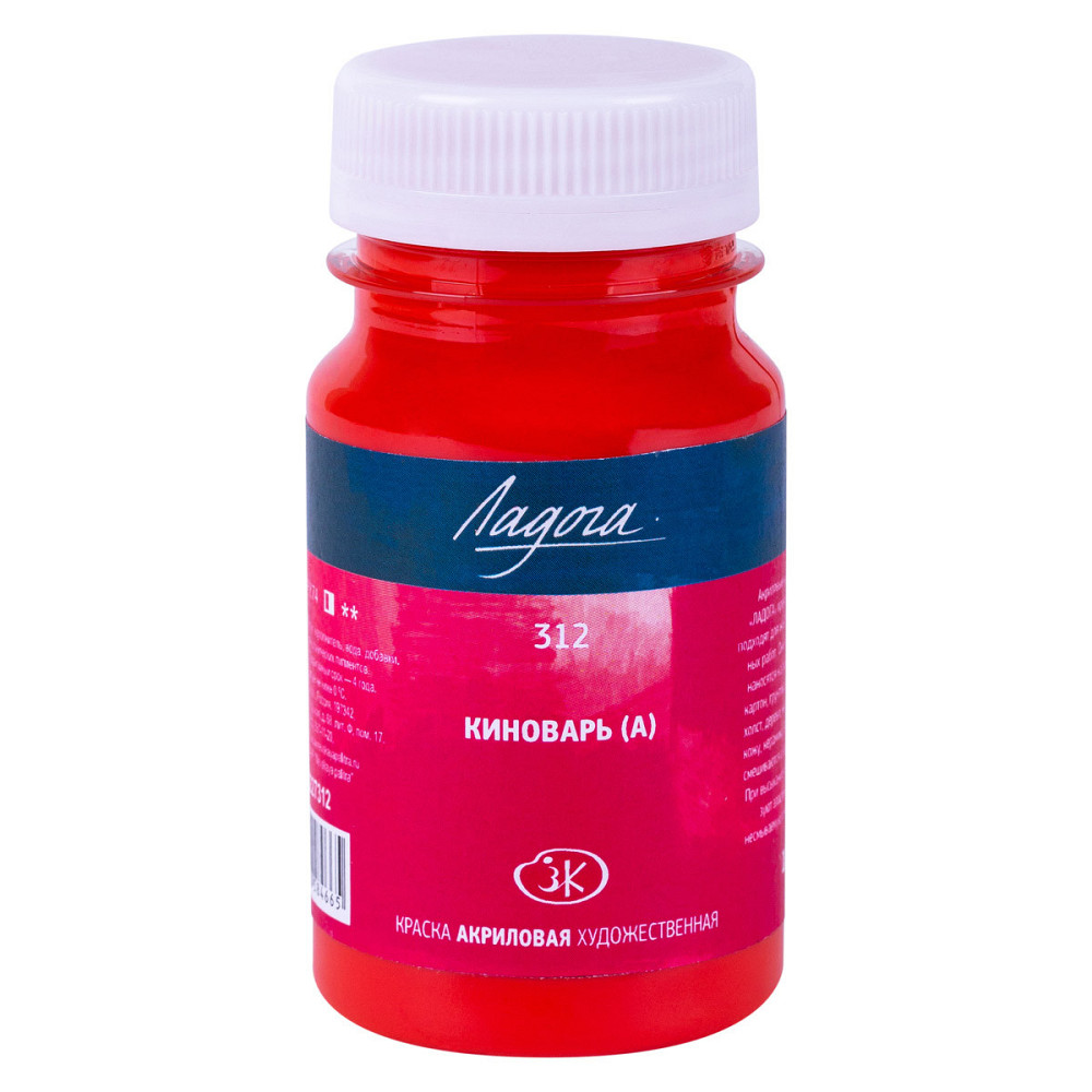 Фарба акрилова 