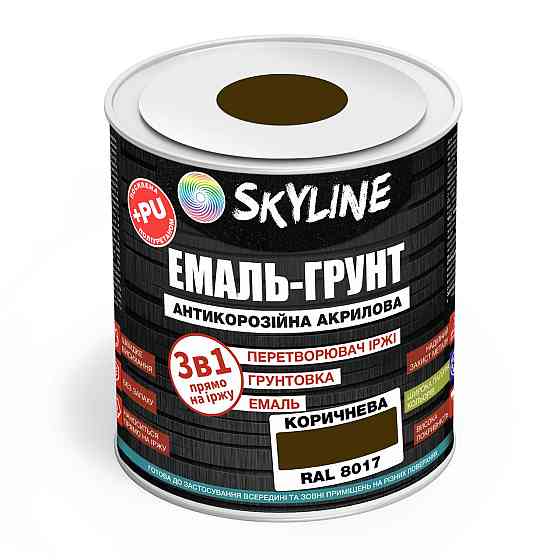 Емаль-ґрунт 3 в 1 SkyLine RAL 8017 Коричнева антикорозійна акрил-поліуретанова фарба по металу без запаху 0.9 кг Харків