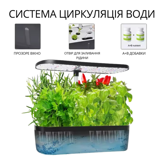 Гидропонная система Smart с LED подсветкой для домашнего выращивания сада,мощность 20 Вт посадочных мест 12 Каменец-Подольский
