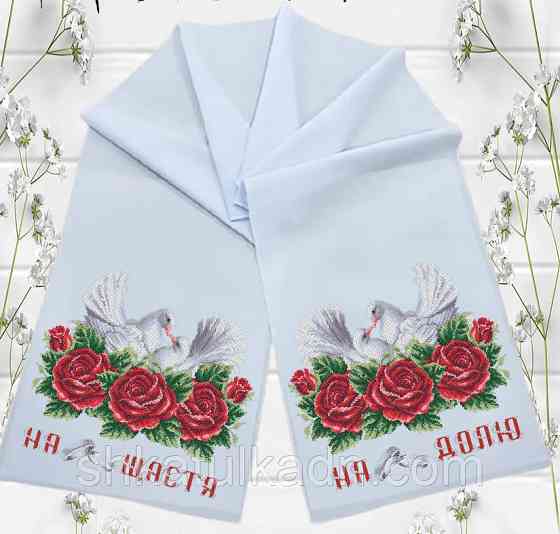 Рушник  для вишивки бісером(нитками) Дніпро
